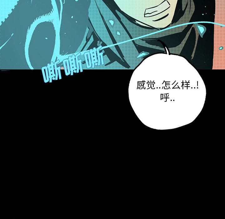 闪电[抖漫]韩漫全集-闪电-第 17 章无删减无遮挡章节图片 