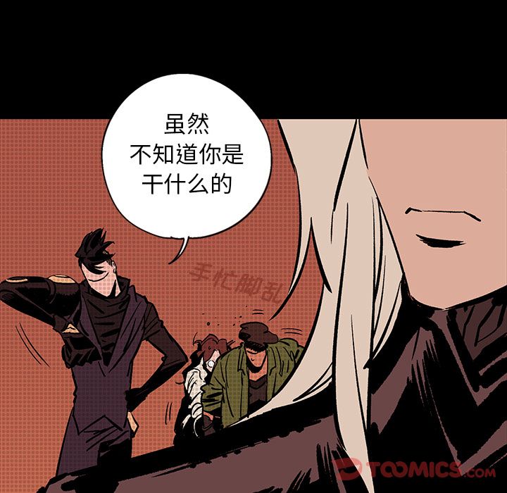 闪电[抖漫]韩漫全集-闪电-第 17 章无删减无遮挡章节图片 