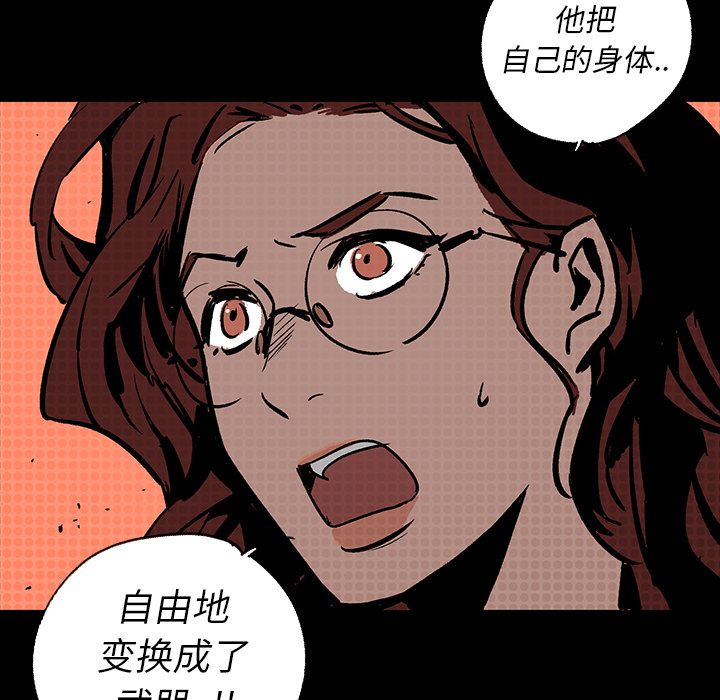 闪电[抖漫]韩漫全集-闪电-第 17 章无删减无遮挡章节图片 