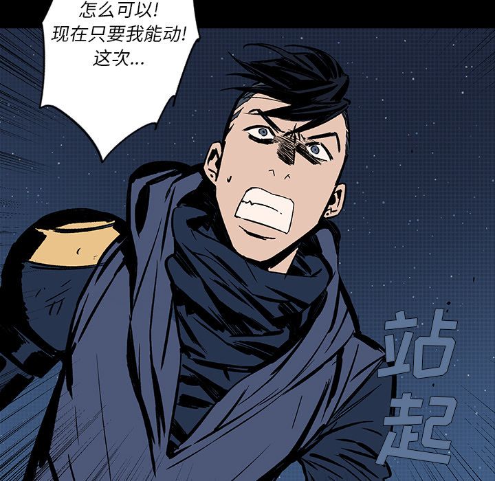 闪电[抖漫]韩漫全集-闪电-第 19 章无删减无遮挡章节图片 