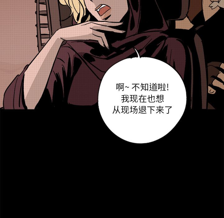 闪电[抖漫]韩漫全集-闪电-第 19 章无删减无遮挡章节图片 