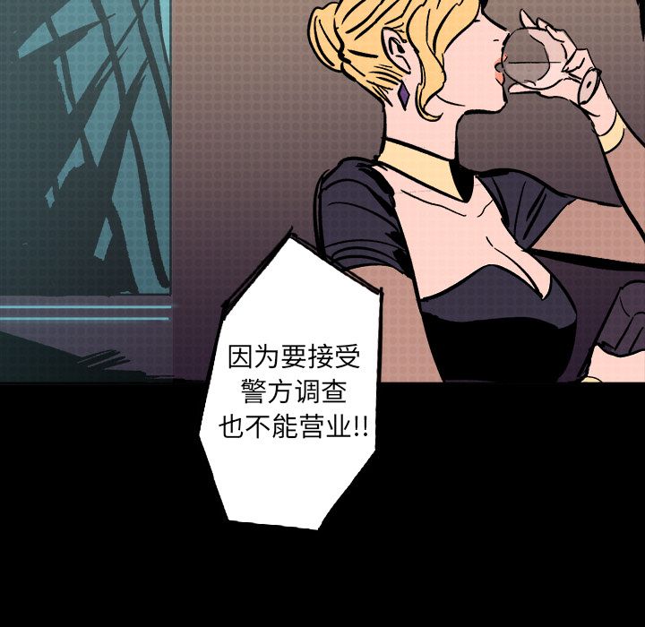 闪电[抖漫]韩漫全集-闪电-第 19 章无删减无遮挡章节图片 