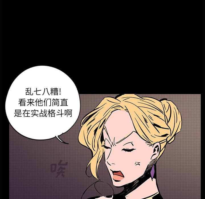 闪电[抖漫]韩漫全集-闪电-第 19 章无删减无遮挡章节图片 