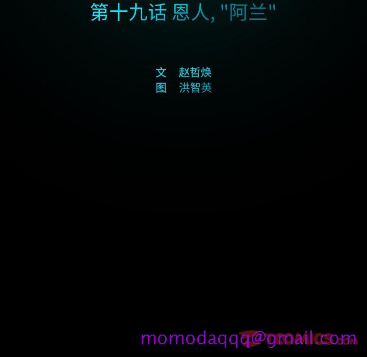 闪电[抖漫]韩漫全集-闪电-第 19 章无删减无遮挡章节图片 