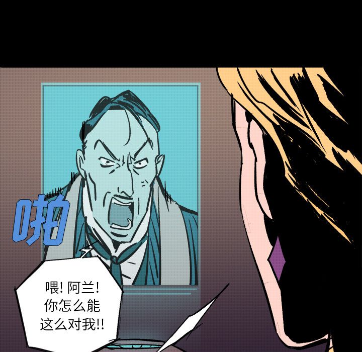 闪电[抖漫]韩漫全集-闪电-第 19 章无删减无遮挡章节图片 