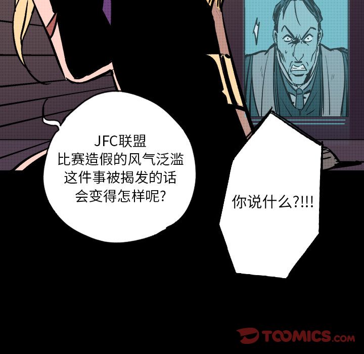 闪电[抖漫]韩漫全集-闪电-第 19 章无删减无遮挡章节图片 