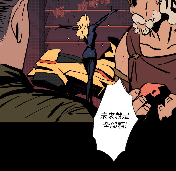 闪电[抖漫]韩漫全集-闪电-第 19 章无删减无遮挡章节图片 