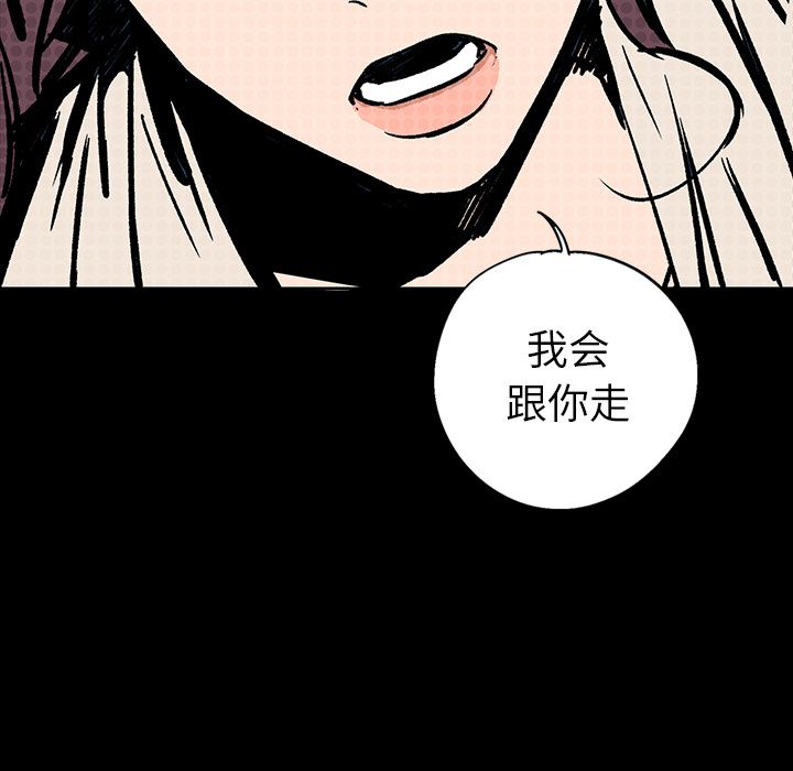 闪电[抖漫]韩漫全集-闪电-第 19 章无删减无遮挡章节图片 