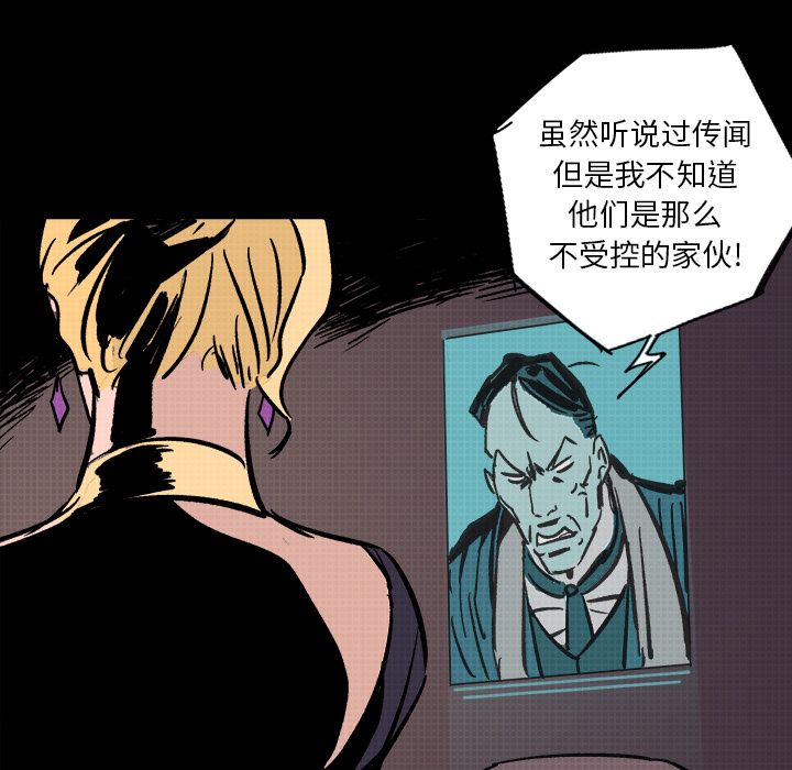 闪电[抖漫]韩漫全集-闪电-第 19 章无删减无遮挡章节图片 