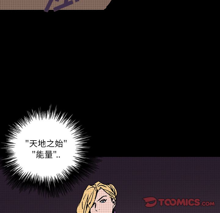 闪电[抖漫]韩漫全集-闪电-第 19 章无删减无遮挡章节图片 