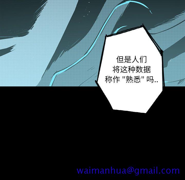闪电[抖漫]韩漫全集-闪电-第 21 章无删减无遮挡章节图片 