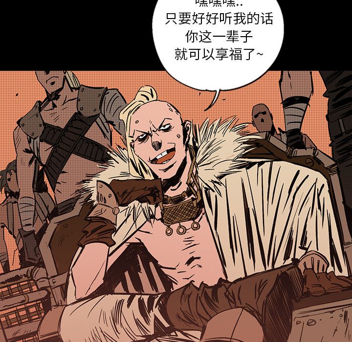 闪电[抖漫]韩漫全集-闪电-第 21 章无删减无遮挡章节图片 