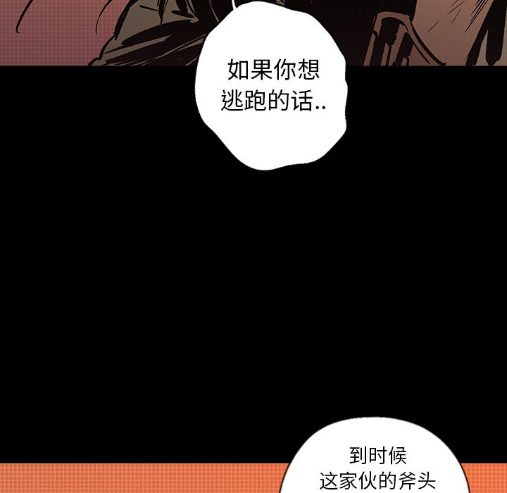 闪电[抖漫]韩漫全集-闪电-第 21 章无删减无遮挡章节图片 