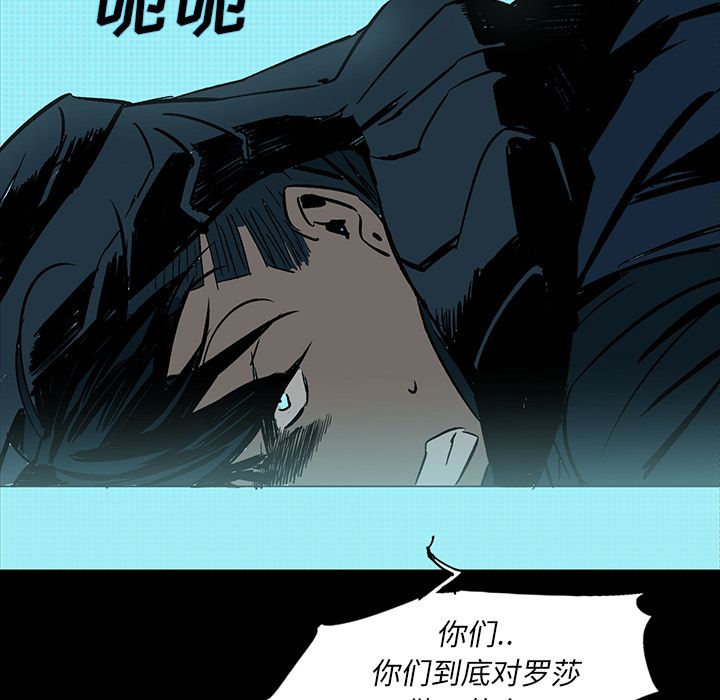 闪电[抖漫]韩漫全集-闪电-第 21 章无删减无遮挡章节图片 