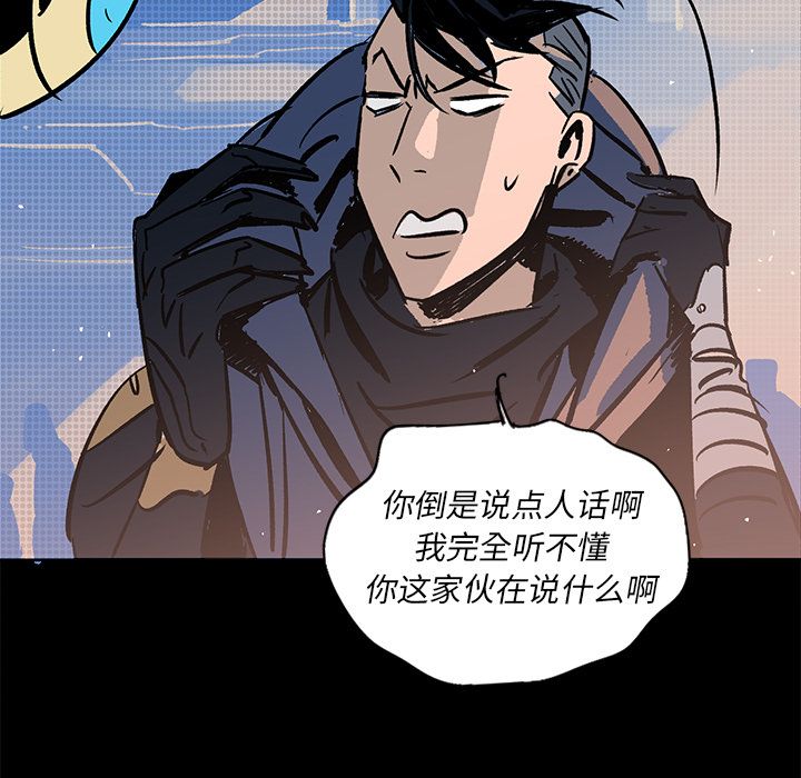 闪电[抖漫]韩漫全集-闪电-第 21 章无删减无遮挡章节图片 
