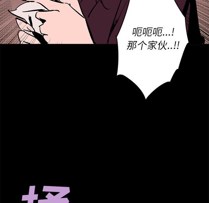 闪电[抖漫]韩漫全集-闪电-第 21 章无删减无遮挡章节图片 