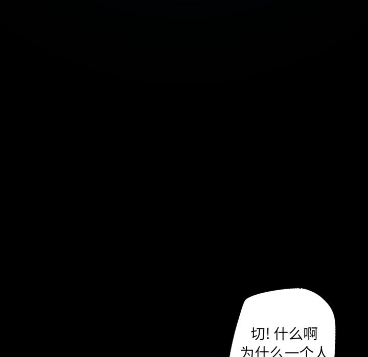 闪电[抖漫]韩漫全集-闪电-第 21 章无删减无遮挡章节图片 