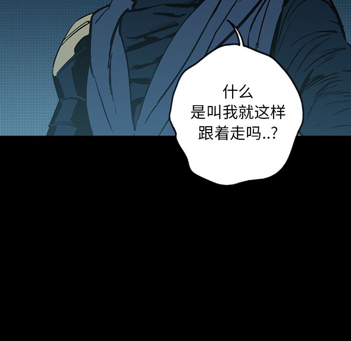 闪电[抖漫]韩漫全集-闪电-第 21 章无删减无遮挡章节图片 