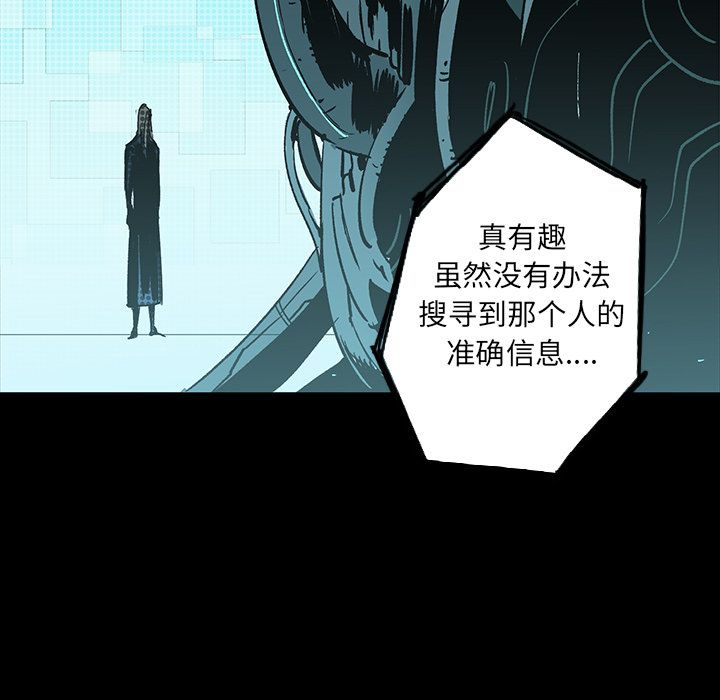 闪电[抖漫]韩漫全集-闪电-第 21 章无删减无遮挡章节图片 