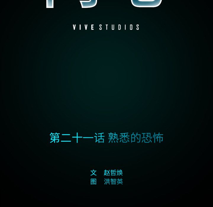 闪电[抖漫]韩漫全集-闪电-第 21 章无删减无遮挡章节图片 