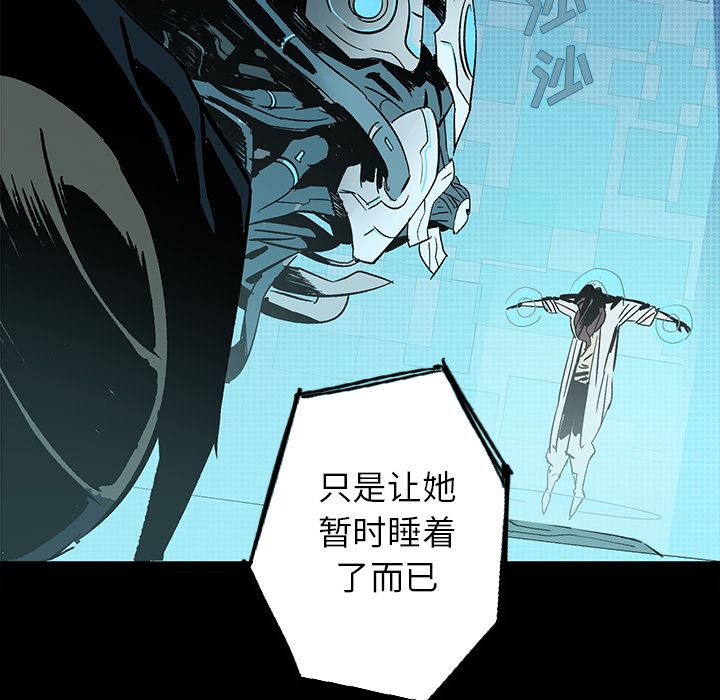 闪电[抖漫]韩漫全集-闪电-第 21 章无删减无遮挡章节图片 