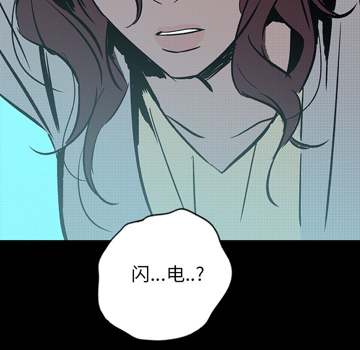 闪电[抖漫]韩漫全集-闪电-第 21 章无删减无遮挡章节图片 