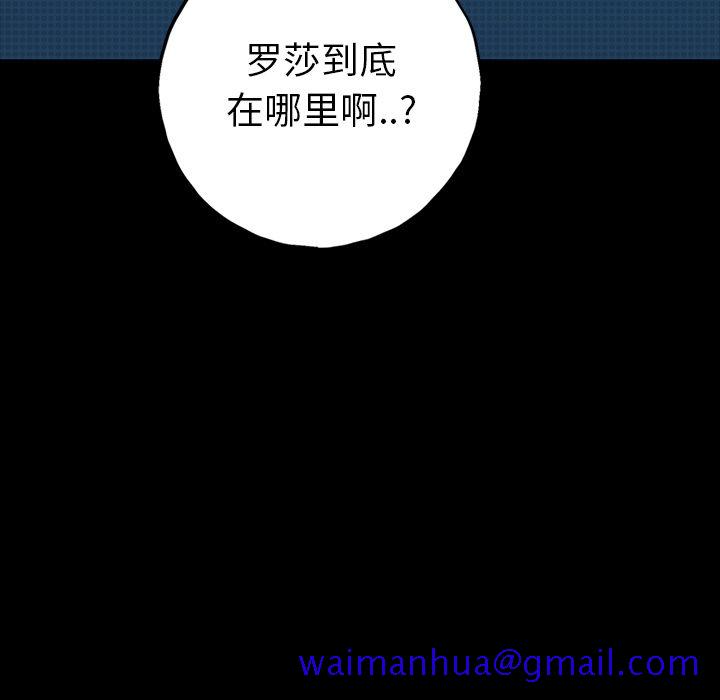 闪电[抖漫]韩漫全集-闪电-第 21 章无删减无遮挡章节图片 