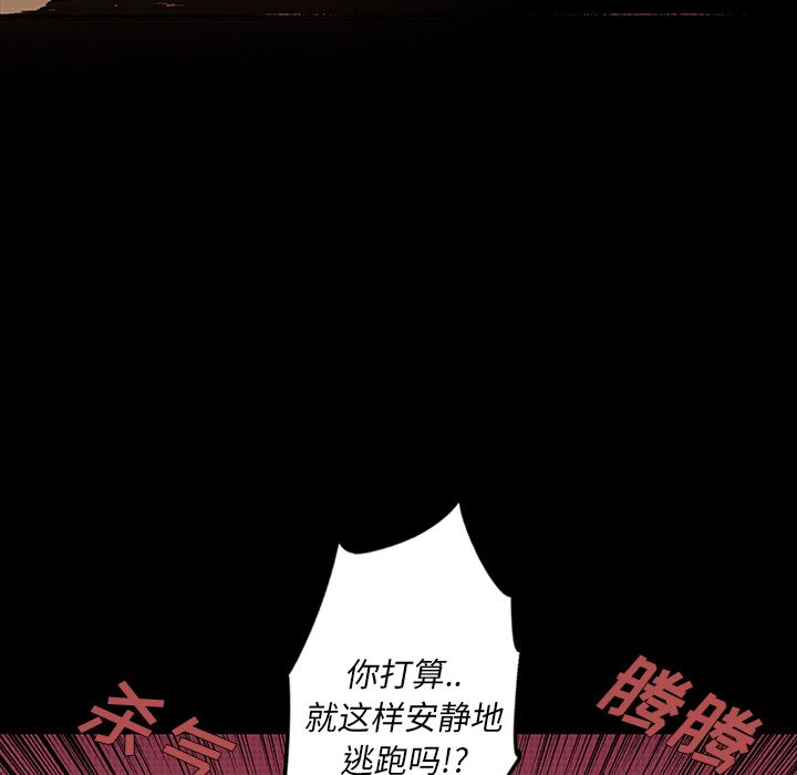 闪电[抖漫]韩漫全集-闪电-第 21 章无删减无遮挡章节图片 