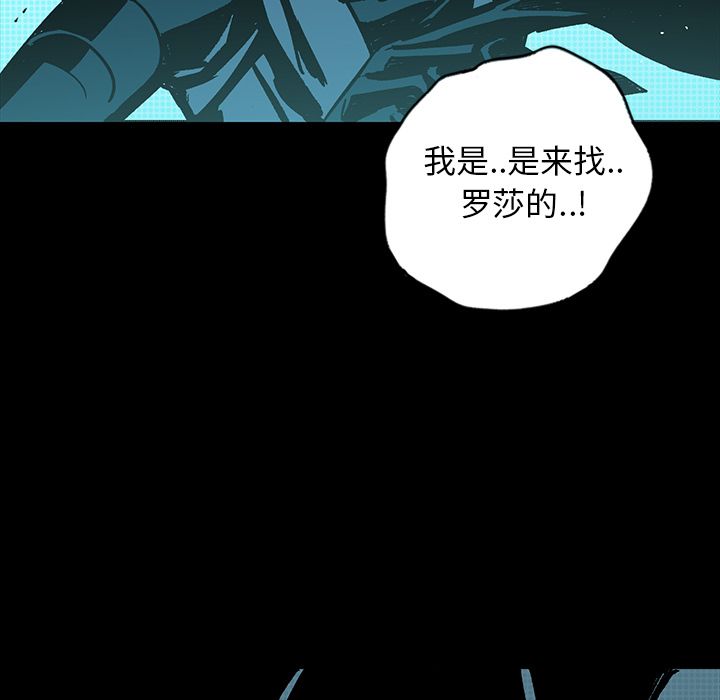 闪电[抖漫]韩漫全集-闪电-第 21 章无删减无遮挡章节图片 