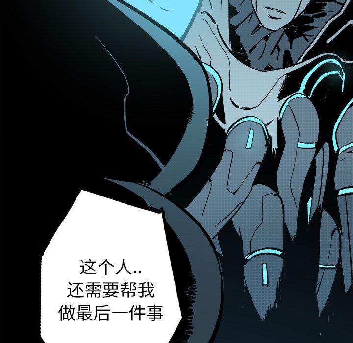 闪电[抖漫]韩漫全集-闪电-第 22 章无删减无遮挡章节图片 