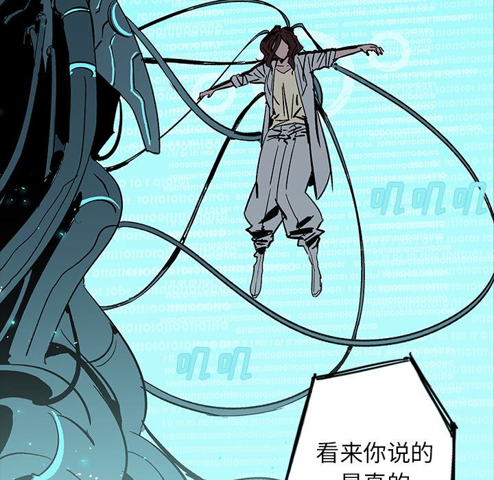 闪电[抖漫]韩漫全集-闪电-第 22 章无删减无遮挡章节图片 