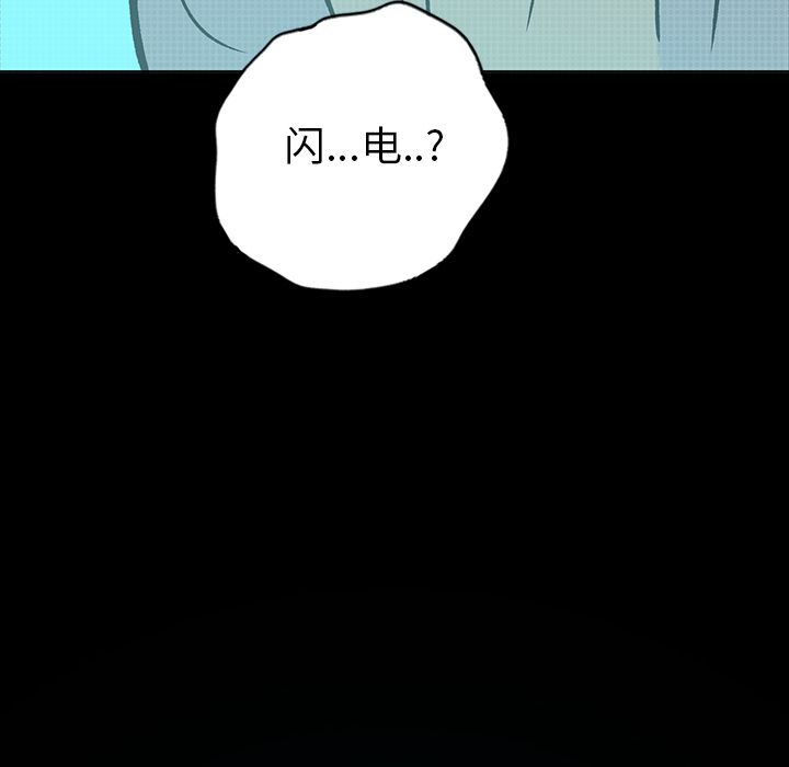闪电[抖漫]韩漫全集-闪电-第 22 章无删减无遮挡章节图片 