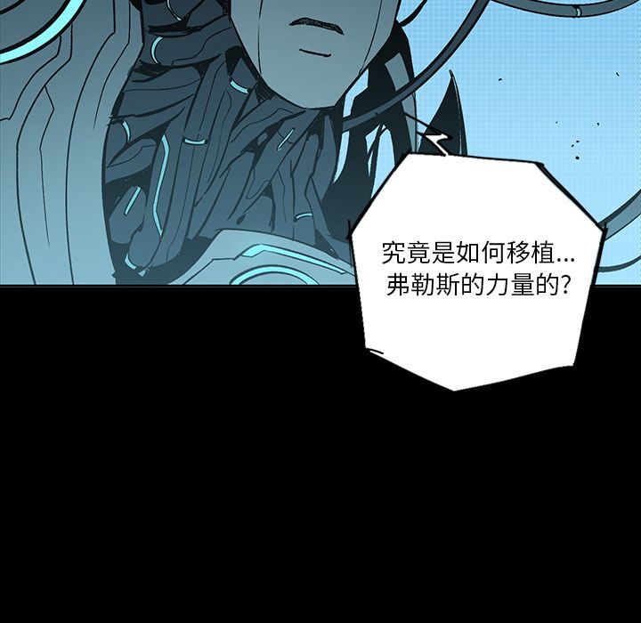 闪电[抖漫]韩漫全集-闪电-第 22 章无删减无遮挡章节图片 