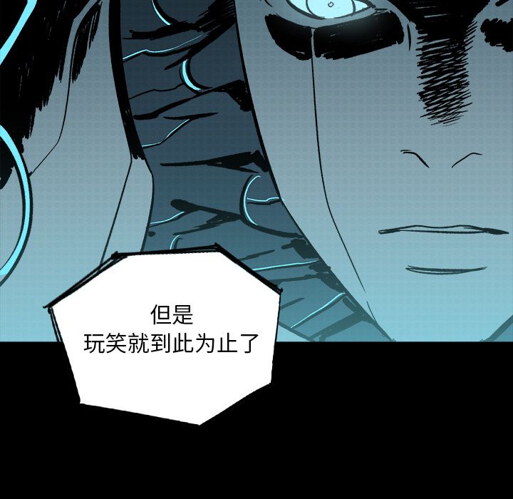 闪电[抖漫]韩漫全集-闪电-第 22 章无删减无遮挡章节图片 