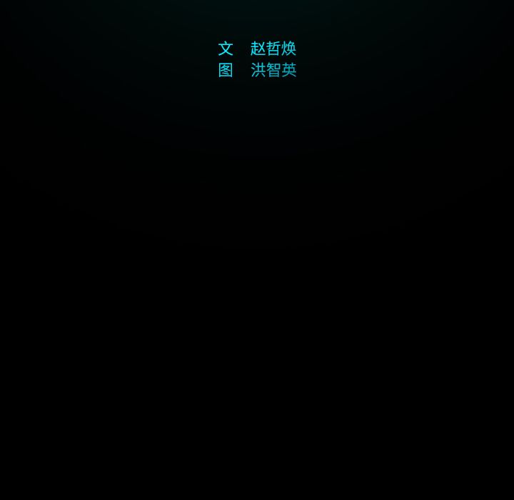 闪电[抖漫]韩漫全集-闪电-第 22 章无删减无遮挡章节图片 