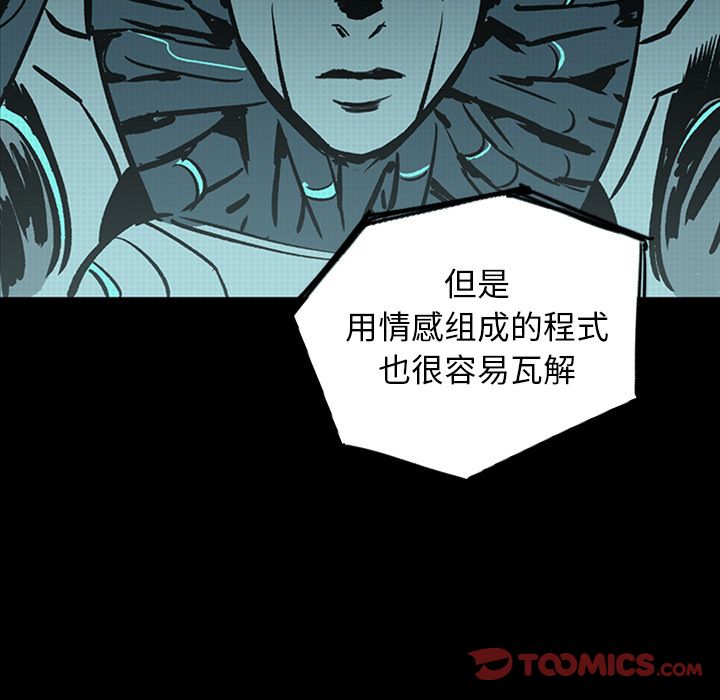 闪电[抖漫]韩漫全集-闪电-第 22 章无删减无遮挡章节图片 