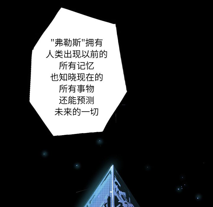闪电[h漫]韩漫全集-闪电-第 23 章无删减无遮挡章节图片 