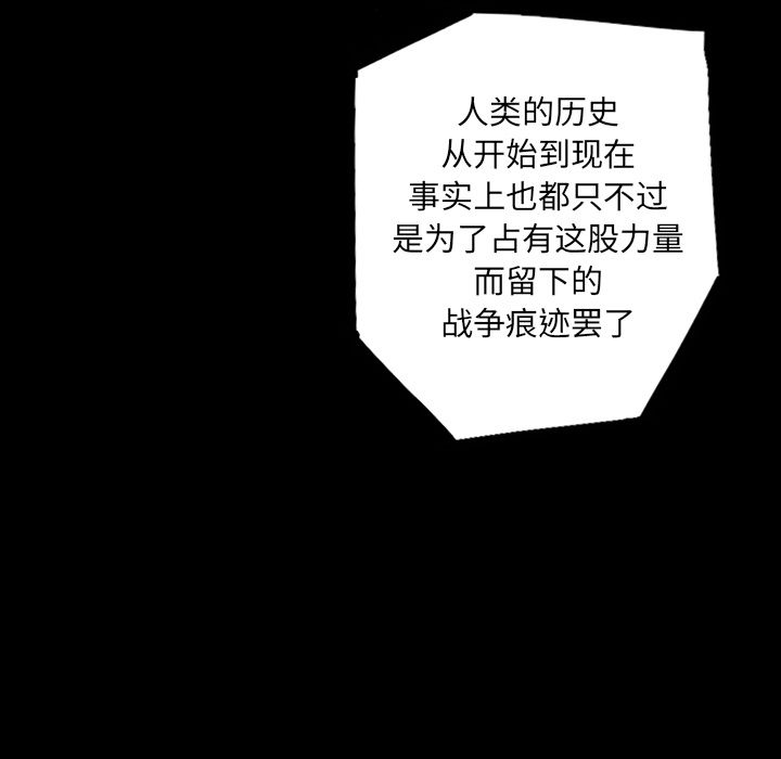 闪电[h漫]韩漫全集-闪电-第 23 章无删减无遮挡章节图片 