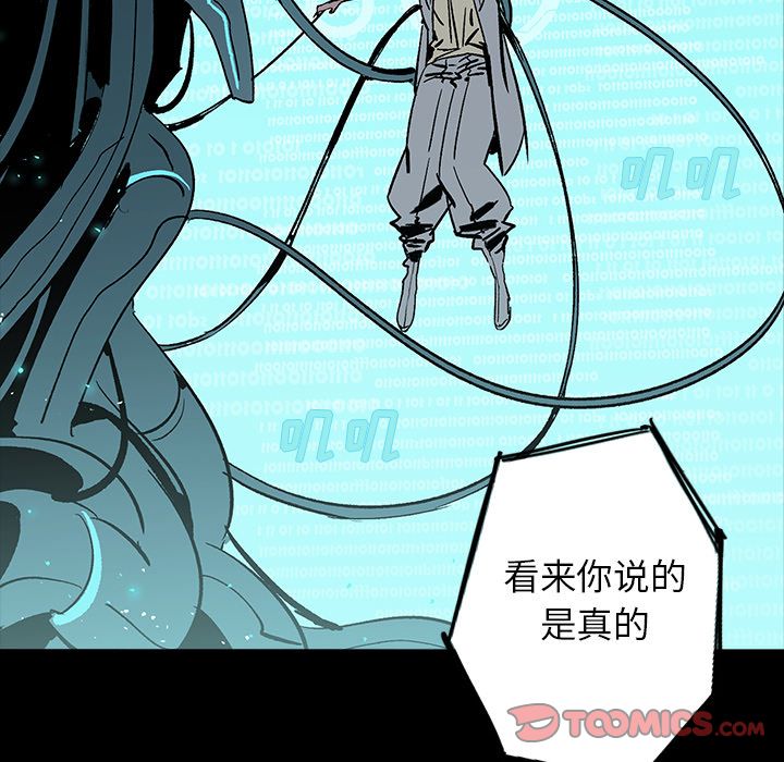 闪电[h漫]韩漫全集-闪电-第 23 章无删减无遮挡章节图片 