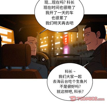 迷失天堂[抖漫]韩漫全集-迷失天堂-第 30 章无删减无遮挡章节图片 