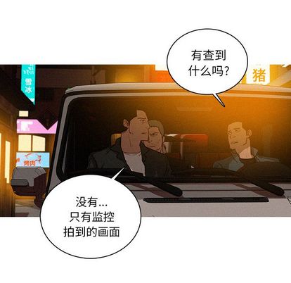 迷失天堂[抖漫]韩漫全集-迷失天堂-第 30 章无删减无遮挡章节图片 