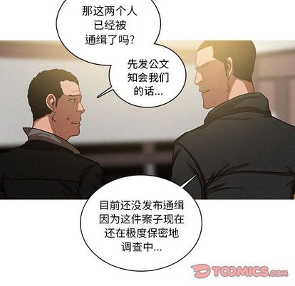 迷失天堂[抖漫]韩漫全集-迷失天堂-第 30 章无删减无遮挡章节图片 