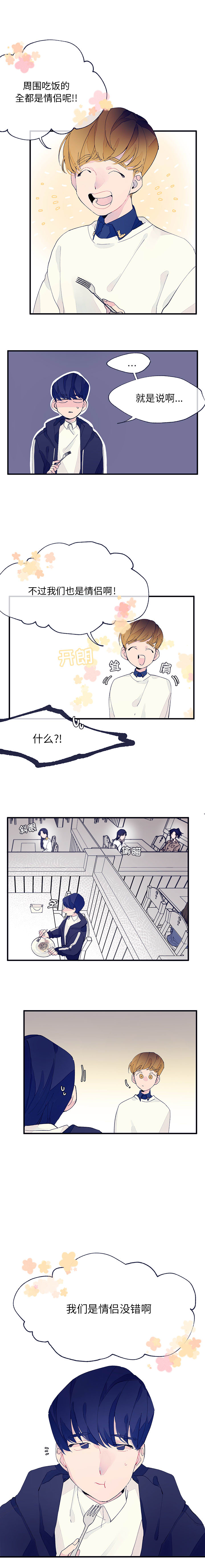 婚姻学概论[h漫]韩漫全集-婚姻学概论-第 3 章无删减无遮挡章节图片 