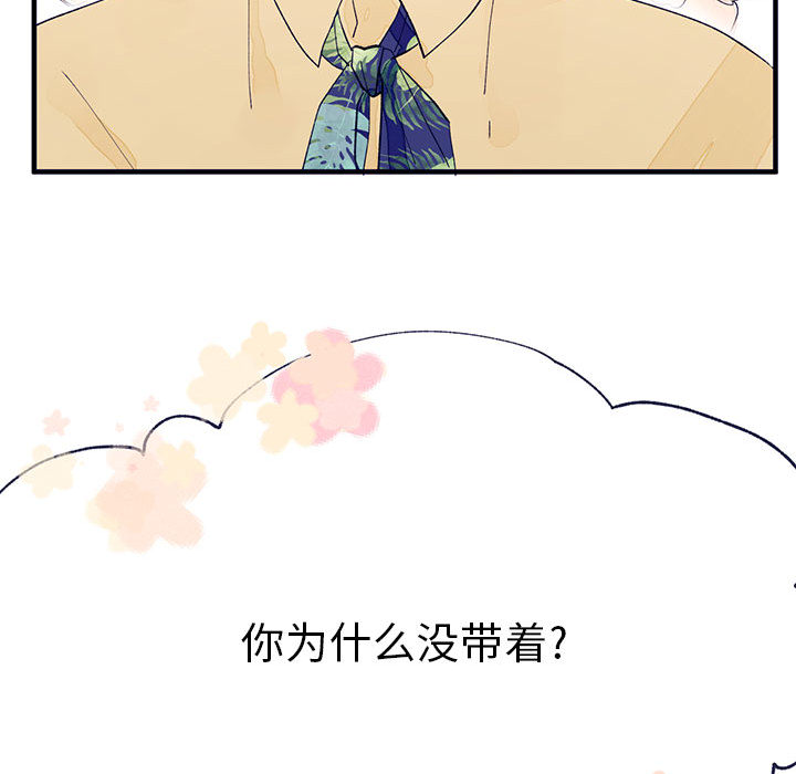 婚姻学概论[h漫]韩漫全集-婚姻学概论-第 4 章无删减无遮挡章节图片 