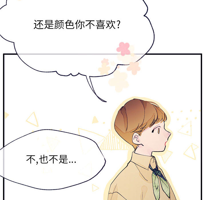 婚姻学概论[h漫]韩漫全集-婚姻学概论-第 4 章无删减无遮挡章节图片 