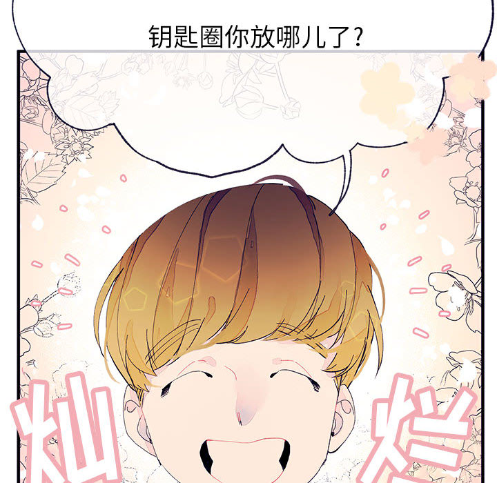 婚姻学概论[h漫]韩漫全集-婚姻学概论-第 4 章无删减无遮挡章节图片 