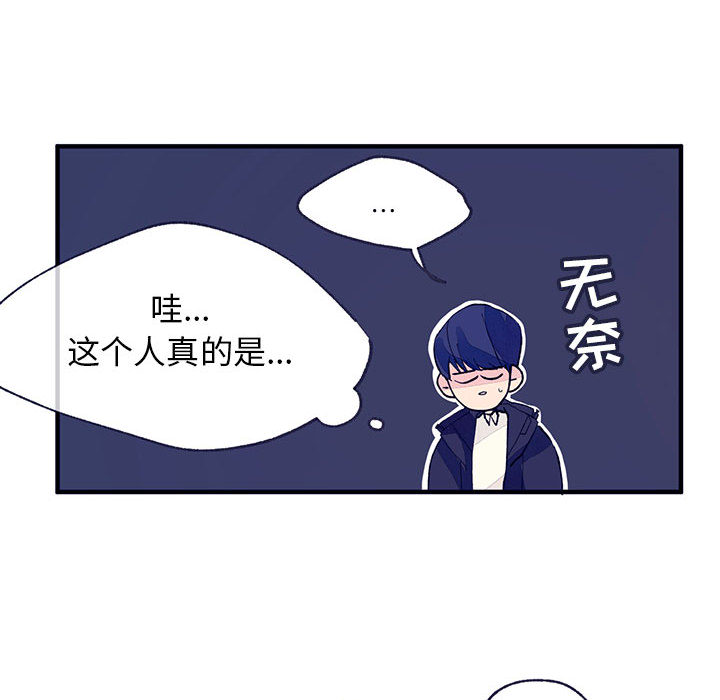 婚姻学概论[h漫]韩漫全集-婚姻学概论-第 4 章无删减无遮挡章节图片 