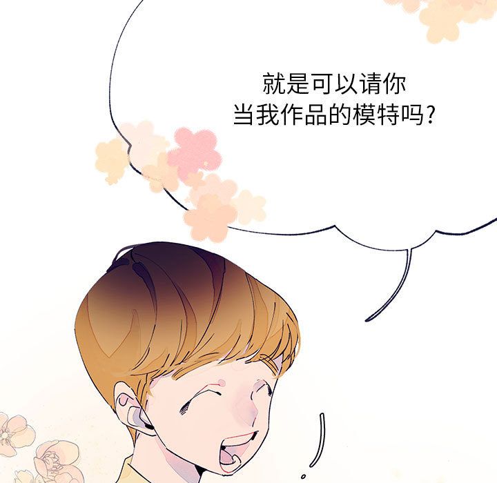 婚姻学概论[h漫]韩漫全集-婚姻学概论-第 5 章无删减无遮挡章节图片 