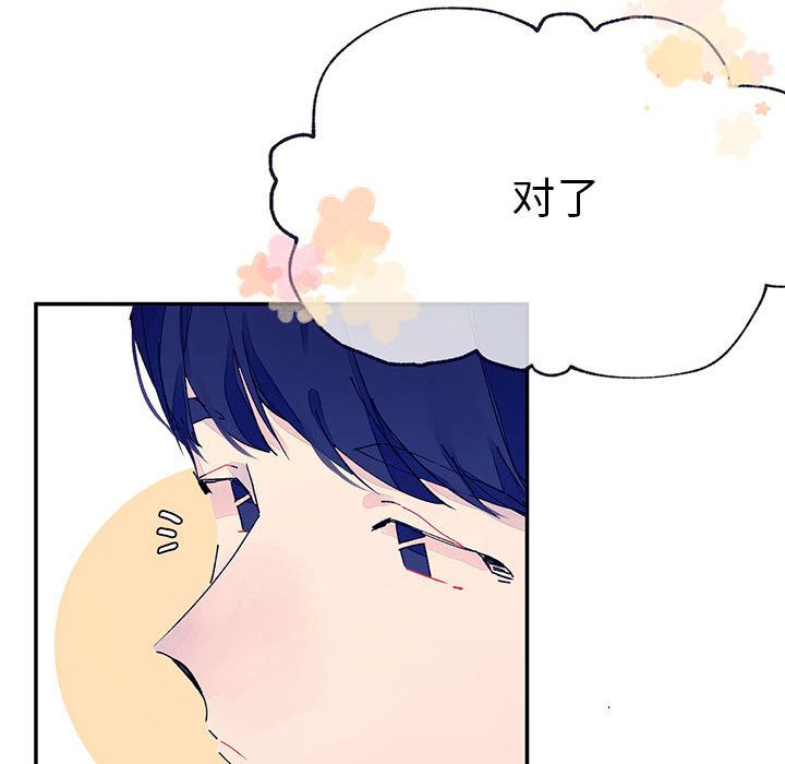 婚姻学概论[h漫]韩漫全集-婚姻学概论-第 5 章无删减无遮挡章节图片 