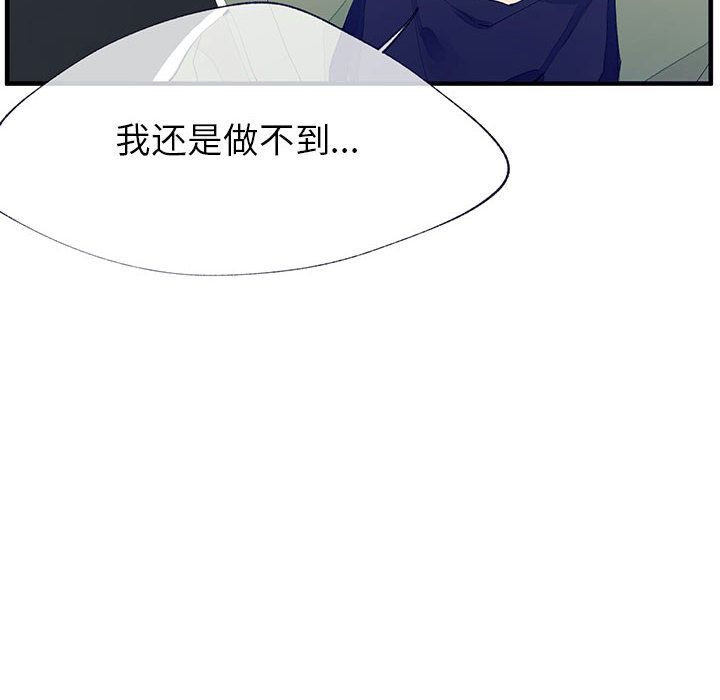 婚姻学概论[h漫]韩漫全集-婚姻学概论-第 5 章无删减无遮挡章节图片 